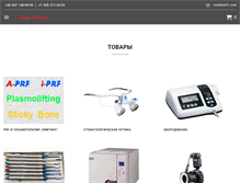 Tablet Screenshot of cross-dental.com